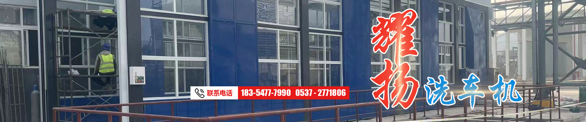 濟寧耀揚工程機械