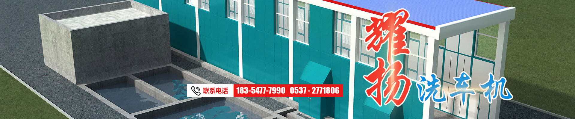 濟寧耀揚工程機械